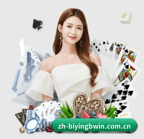 必赢bwin APP 界面